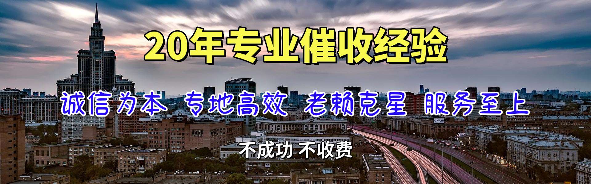 永新清债公司